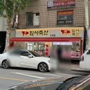 나혼자산다에도 방영된 강동구정육점 서울암사정육점 암사축산 2호점 (가격, 위치, 주차, 한우선물세트)