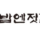 행복 젓갈 이미지