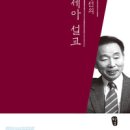 주사랑교회출판부