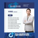 사랑한의원 이미지