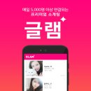 글램터 이미지