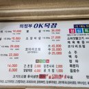 의정부OK목장 네이버블로그