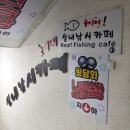 또또와 실내낚시카페 | [고양 화정 놀거리] 놀이터실내낚시카페 후기 | 커플·아이동반 둘 다 추천