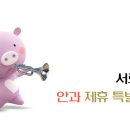 글로벌비전안과의원 이미지