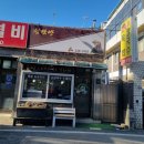 참맛방