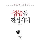전성시대 이미지