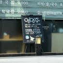 전주 함지박콩나물국밥 평화동 맛집 밥집 오뎅국밥 추천 아침밥 해장