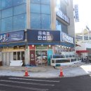 속초만선집