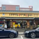 오모리찌개생바지락손칼국수