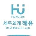 성한세무회계 이미지