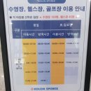 교하 청석 스포츠센타 이미지