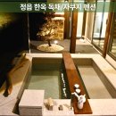 정읍 교동 안진사 고택 | 정읍 한옥 독채 펜션 [안진사고택] 후기｜안채 객실 자쿠지 리뷰
