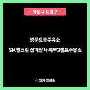 동부에너지 주유소 이미지