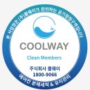 주식회사 쿨웨이 이미지