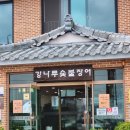 강나루장어구이 이미지