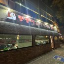 뚱뚱이할머니족발 이미지