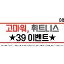 고마워 휘트니스 이미지