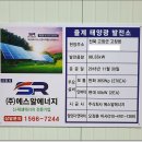 고창2호태양광발전소 이미지