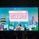 수원시립합창단 잔디밭음악회 | 수원시립합창단 잔디밭음악회 관람 후기