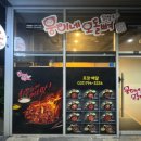 웅이네 오돌뼈 미사점