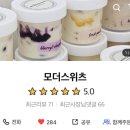 모더스위츠 - 김포시 양곡3로1번길 88 | 모더스위츠