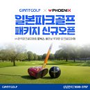 파크골프 | 골프여행사 직원이 직접 다녀온 일본파크골프 후기