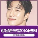 강남준성형외과의원 이미지