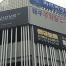바이옴디테일링 - 평택시 평남로 264 | 바이옴디테일링