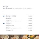 해우담 서초본점 이미지