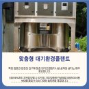 주) 대기플랜트 네이버블로그