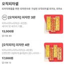 가산 구디1인 피자 맛집 피자먹다 구로디지털단지역점 배달 후기