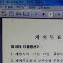 경기 양평군 선관위위원장은 개표상황표 공표시각을 전부 오기했다(공표시각오기 57건 수개표누락, 미분류21건, 팩스전송누락 이미지