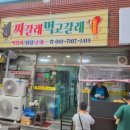 어묵먹고갈래 앞 이미지