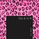 온더