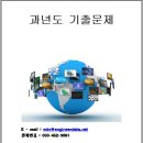 미래토목구조