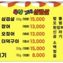 옥상찌개