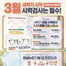 으뜸50안경 강동역점 네이버블로그