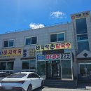 부안할매바지락죽 이미지