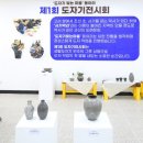 생활도자기 1 이미지