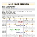 지웰MTA태권도 이미지