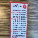 안흥갈비갈매점 이미지