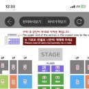 한스짐머 콘서트 연두색 자리중에 어디가 나아?? 닥 정면?? 이미지