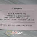 노하네일앤바디 네이버블로그