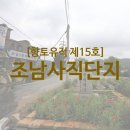 시흥조남사직단지 이미지