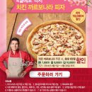 파파존스대전 이미지