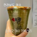 거북 | 여수 중앙동 카페 이순신광장근처 초가오 여수거북선점 불호 후기