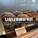 제주공항 근처 바다뷰 카페 도두 무지개해안도로 나모나모 베이커리 후기
