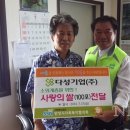 (주)사랑나눔 이미지