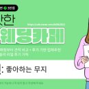 제이컨벤션웨딩센타