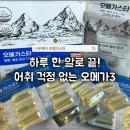 스타케어 | 오메가3 추천, 알래스카 오메가3 찾는다면? 나우케어 오메가스타 솔직 후기